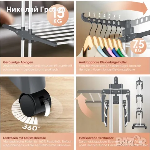 Сушилник за дрехи кула с колелца, снимка 2 - Други стоки за дома - 50352686