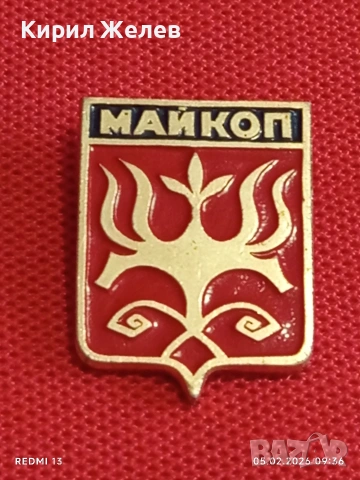 Лот 10 броя значки стари редки от соца за КОЛЕКЦИЯ ДЕКОРАЦИЯ 53495, снимка 2 - Колекции - 53364498