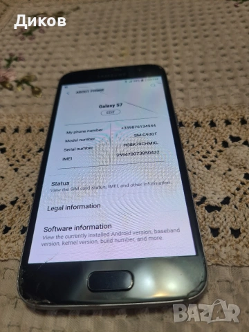 Samsung galaxy S7, снимка 4 - Samsung - 53475646