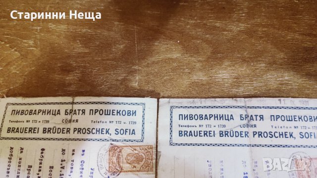 РЕДКАЖ Братя Прошек бира бирени пиво пивоварница Братя Прошекови подпис 