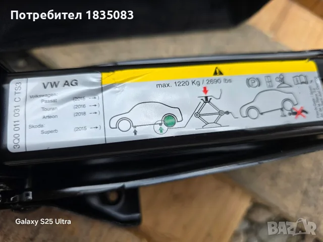 Оригинален крик + ключ VW, Audi, Seat, Skoda, снимка 3 - Аксесоари и консумативи - 56259545