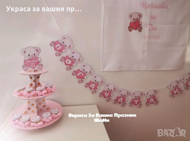 Украса За бебешка погача на тема Мечета, снимка 4 - Други - 34330078