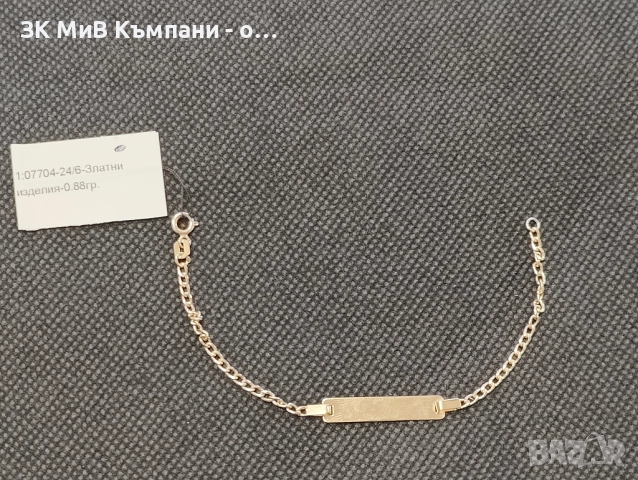 Чисто нова златна детска гривна с плочка 0.88гр-14к