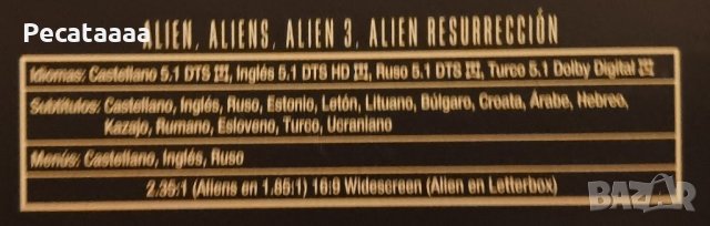 Пришълецът Колекция Blu Ray бг суб, снимка 3 - Blu-Ray филми - 38787752