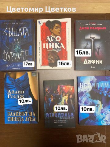 Книги на английски и български език , снимка 2 - Художествена литература - 41621723