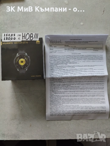 Чисто нов Huawei GT 6