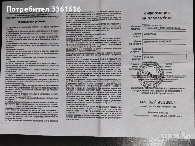 Лаптоп Lenovo ThinkBook, снимка 12 - Лаптопи за работа - 53341060