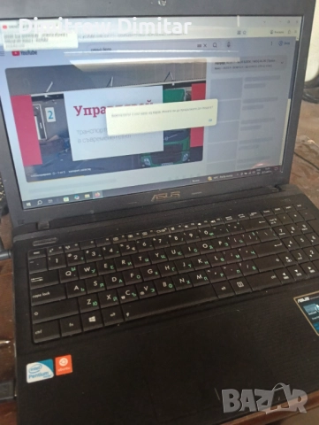 Лап топ ASUS работещ с зарядно