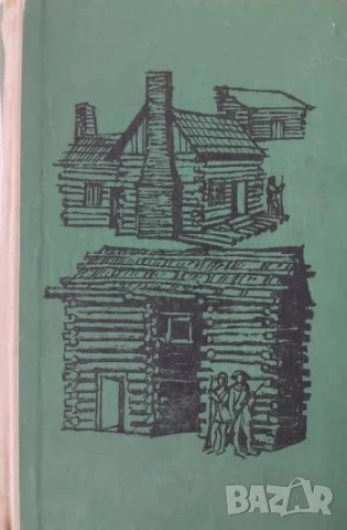 Следотърсача  - Джеймс Фенимор Купър