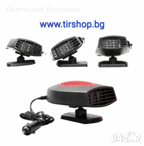 духалка печка за автомобил 150 вата, снимка 3 - Аксесоари и консумативи - 42373760