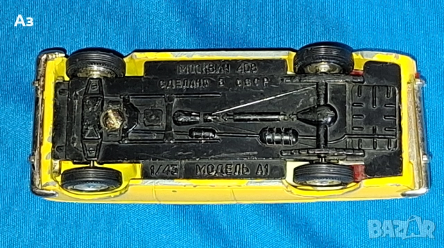 Руски модел Москвич 408 А1 1:43 Сделано в СССР стара играчка USSR, снимка 6 - Колекции - 52942761