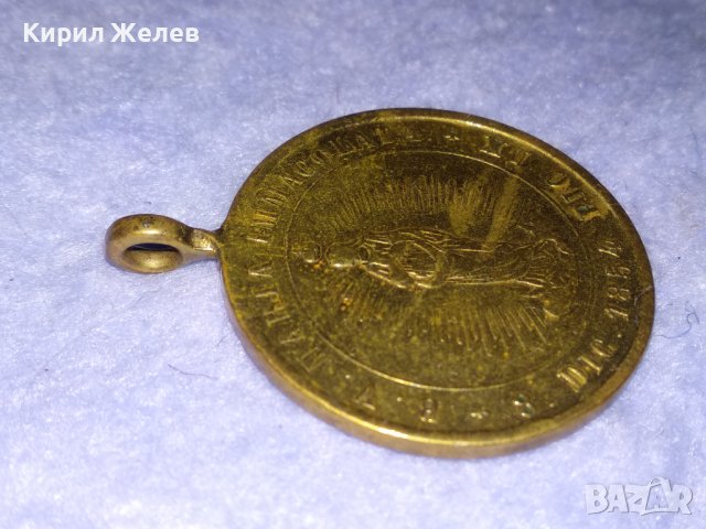 ПАПИ ЛЪВ XIII ПИЙ IX 1854 ДВУСТРАНЕН РИМОКАТОЛИЧЕСКИ ПАМЕТЕН МЕДАЛ МЕДАЛЬОН от ПОЗЛАТЕН БРОНЗ 38555, снимка 11 - Антикварни и старинни предмети - 41741348