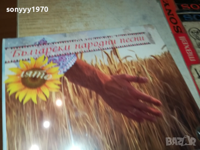 BG/БГ НАРОДНИ ПЕСНИ-CD 0610251622, снимка 13 - CD дискове - 51963470
