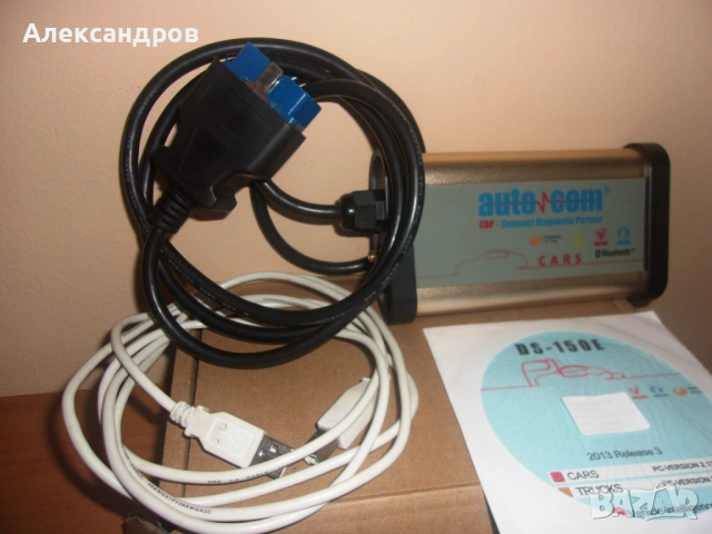 Диагностика Autocom (Delphi) със софтуер 2013.3, промо цена