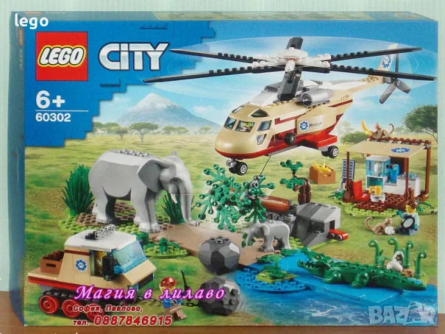 Продавам лего LEGO City 60302 - Операция за спасяване на животни , снимка 1 - Образователни игри - 47768130