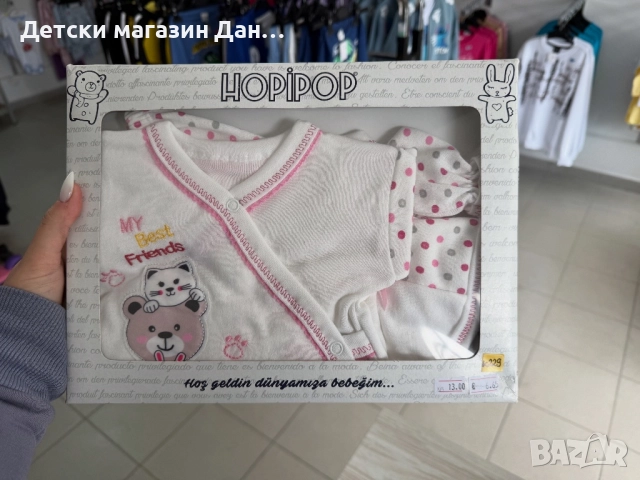 Бебешки комплект за изписване