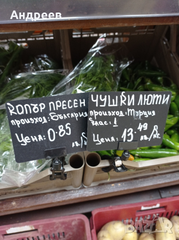 Табелка с щипка (комплект), снимка 2 - Оборудване за магазин - 36368970