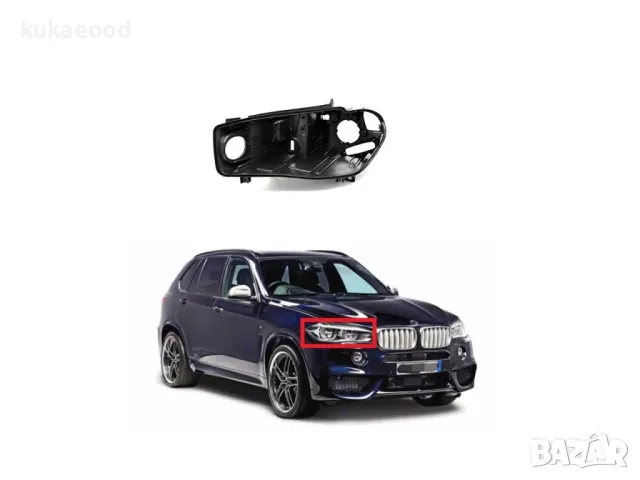 Корпус за фар на BMW X5 F15, снимка 3 - Части - 47450356