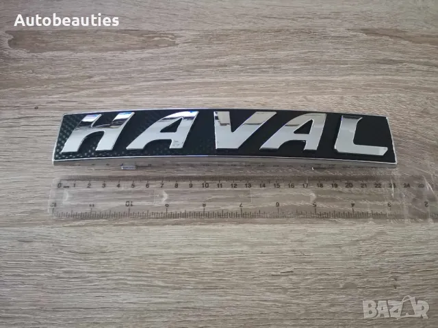 Haval предна емблема черна, снимка 7 - Аксесоари и консумативи - 48113134