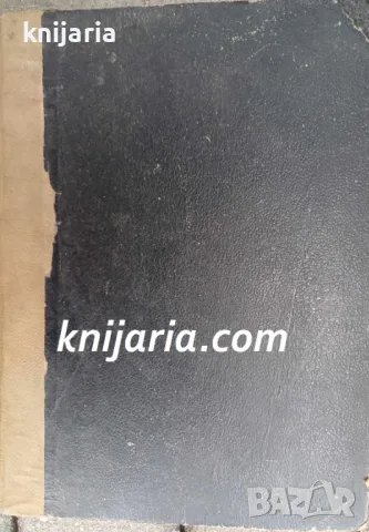 Поучения за войника-гражданинъ (съ 205 образа,1 цветна карта на България и 5 цветени листъ)