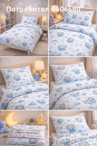 🛏️ Памучни комплекти за приста, снимка 2 - Спално бельо - 53834277