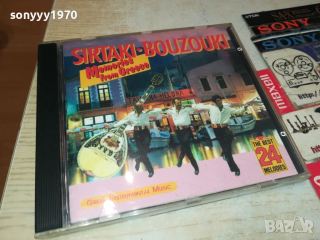SIRTAKI BOUZOUKI CD 1407251806