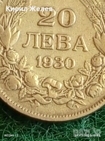 Сребърна монета 20 лева 1930г. Царство България Цар Борис трети за КОЛЕКЦИЯ 30093, снимка 3 - Нумизматика и бонистика - 53617914