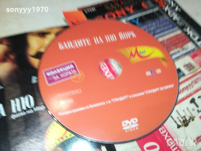 БАНДИТЕ НА НЮ ЙОРК ДВД 2110251548, снимка 2 - DVD филми - 52132311