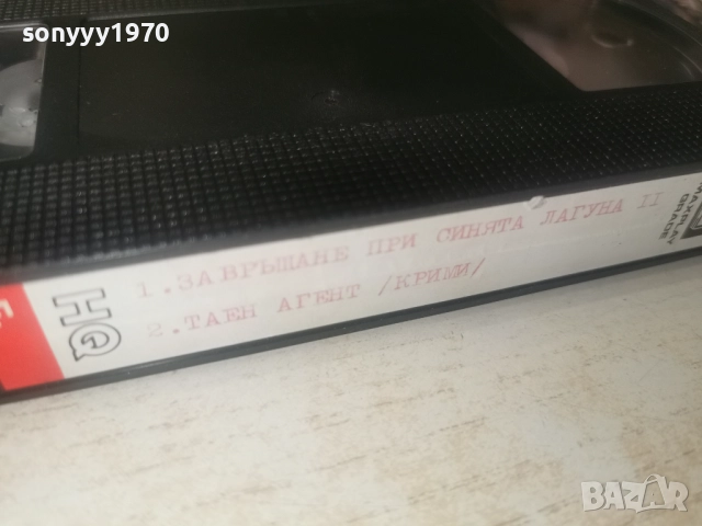 ЗАВРЪЩАНЕ В СИНЯТА ЛАГУНА-VHS 2912251839, снимка 15 - Други жанрове - 52929965