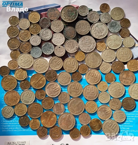 Лот стари български царски и соц монети 