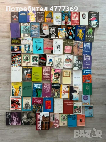 Стари книги на български и чуждестранни автори, снимка 2 - Други - 54792736