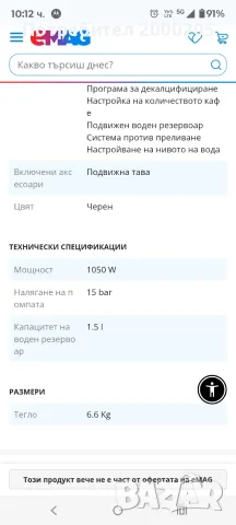 Кафемашина с капсули Tchibo Cafissimo Classic Black, 15 bar, 1050 W, снимка 10 - Кафемашини - 55896777