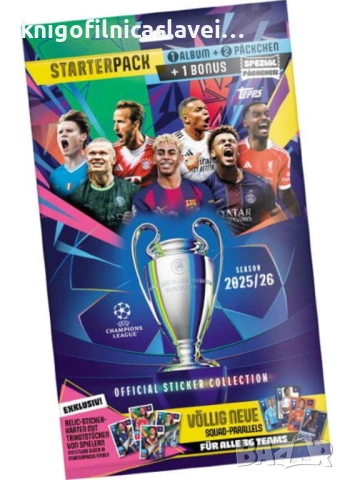 Албум за стикери Шампионска лига сезон 2025/2026 (Topps UEFA Champions League 2025-2026)