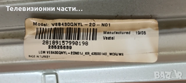 JVC LT-43VU63M със счупен екран VES430QNYL-2D-N01 LC430EQY(SH)(M1)/17MB130S 290817R1/17IPS72/6870C-0, снимка 3 - Части и Платки - 53429762