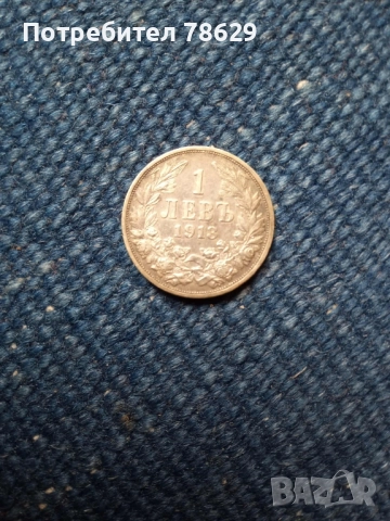 МОНЕТИ ОТ ТРЕТО ЦАРСТВО, снимка 8 - Нумизматика и бонистика - 52163525