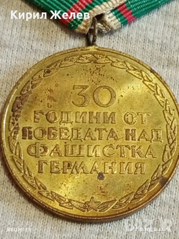 Стар медал 30г. От ПОБЕДАТА НАД ФАШИСТКА ГЕРМАНИЯ за КОЛЕКЦИЯ 17161, снимка 9 - Антикварни и старинни предмети - 52197975