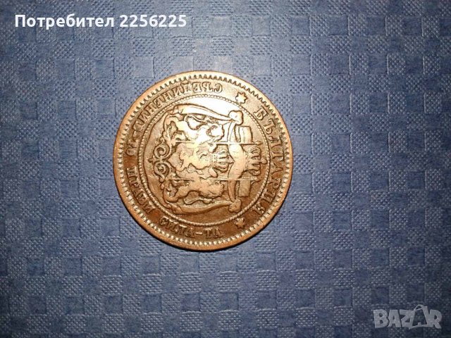 10 стотинки 1881 година, снимка 3 - Нумизматика и бонистика - 41871336