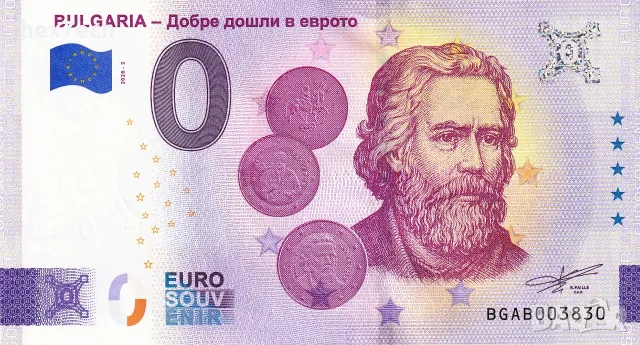 ⭐ България 2026 0 евро Добре дошли в еврото сребърна UNC нова ⭐, снимка 2 - Нумизматика и бонистика - 56007842