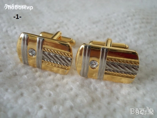 Луксозни копчета ръкавели - списък 1