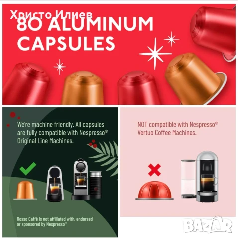 Кафе капсули 80бр за Nespresso Неспресо ROSSO COFFEE 2 вкуса специално издание, снимка 2 - Кафемашини - 50685294