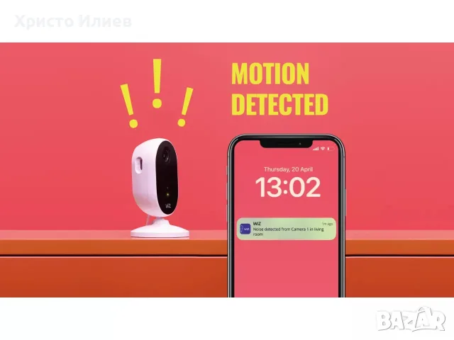 Стартов комплект за наблюдение WiZ Security Wi-Fi Bluetooth, снимка 10 - Комплекти за видеонаблюдение - 56193572