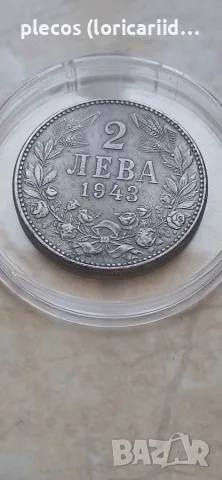 2 лева 1943 година 