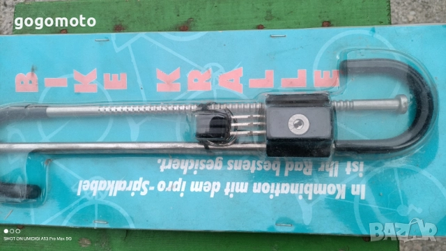 катинар СТОМАНЕН за колело с 3 секретни ключа, за решетка, за кола, волан , снимка 1