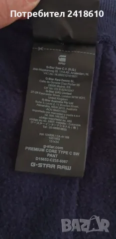 G - Star Premium Core Type C  Pant Mens Size XL ОРИГИНАЛ! Мъжко Долнище!, снимка 12 - Спортни дрехи, екипи - 48252098