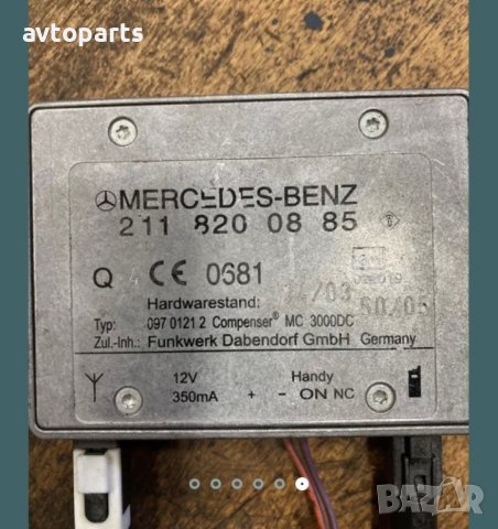 Mercedes w203,w211 антенни усилватели, снимка 6 - Части - 40480080