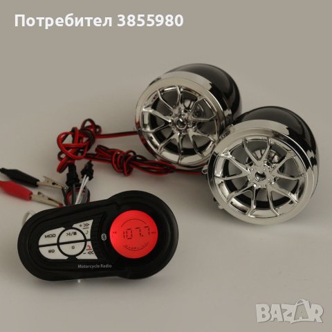 Комплект музика за колело , мотор , триколка / FM радио , BT , tf card 2x10W, снимка 7 - Аксесоари за велосипеди - 44327032