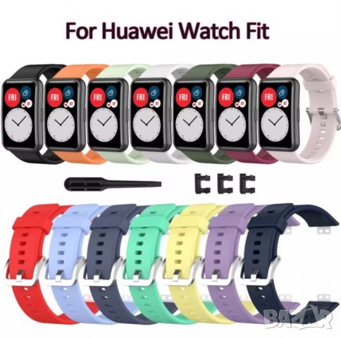 За Huawei fit-оранжеви,жълти и тъмно розови сил.каишки, снимка 1 - Смарт часовници - 35750640