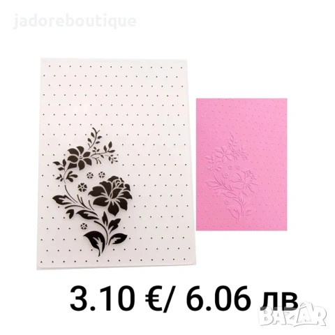 Папки за релеф различни видове скрапбук ембосинг, снимка 4 - Други - 38731117