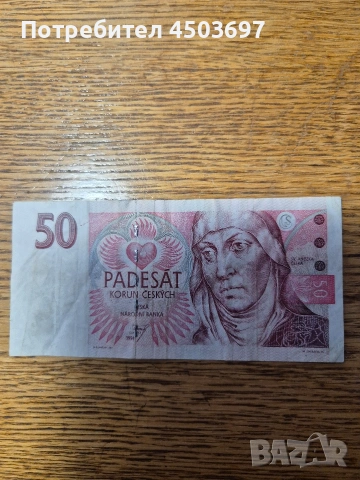 50 cheshki kroni 1994