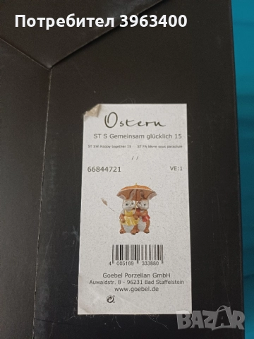 Фигурки Goebel Osterhasen – Великденски зайчета от порцелан, снимка 3 - Декорация за дома - 51568989